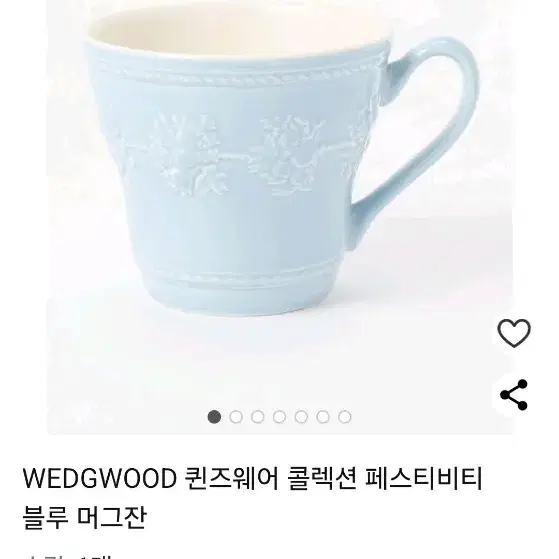 머그컵2개 웨지우드WEDGWOOD 퀸즈웨어 페스티비티