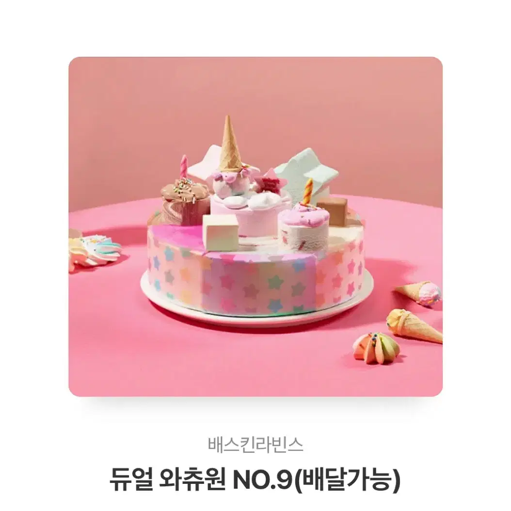 듀얼와츄원 No9