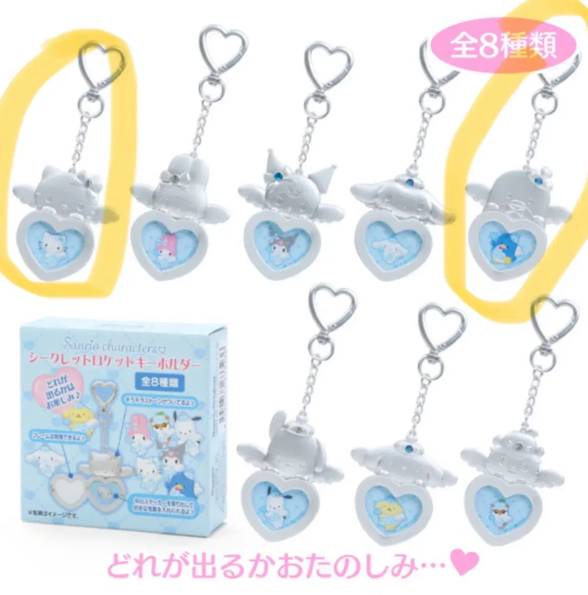 Sanrio Yumemiru Keychain Kitty Tuxedo Sam Bulk