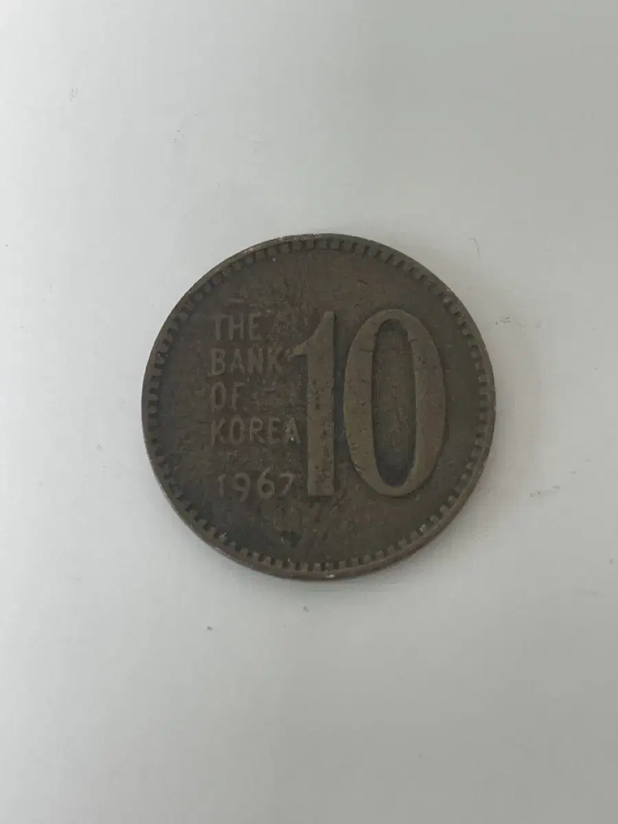 1967년 10원