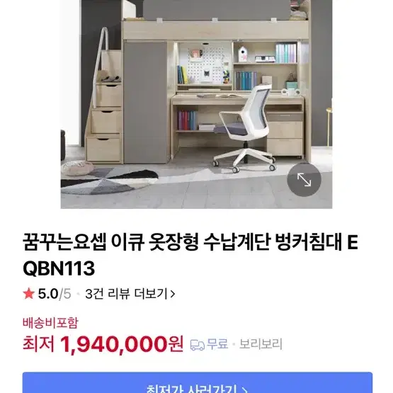 꿈꾸는요셉 이큐벙커 옷장형