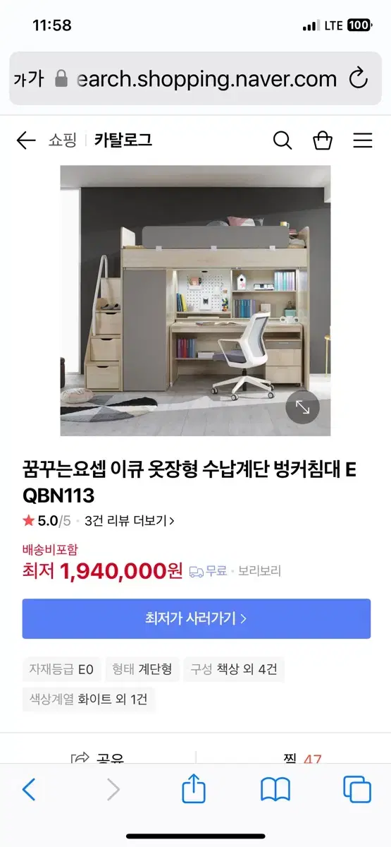 꿈꾸는요셉 이큐벙커 옷장형