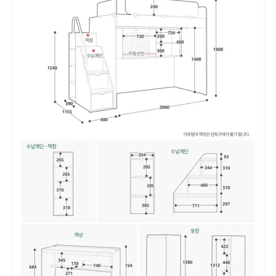 꿈꾸는요셉 이큐벙커 옷장형