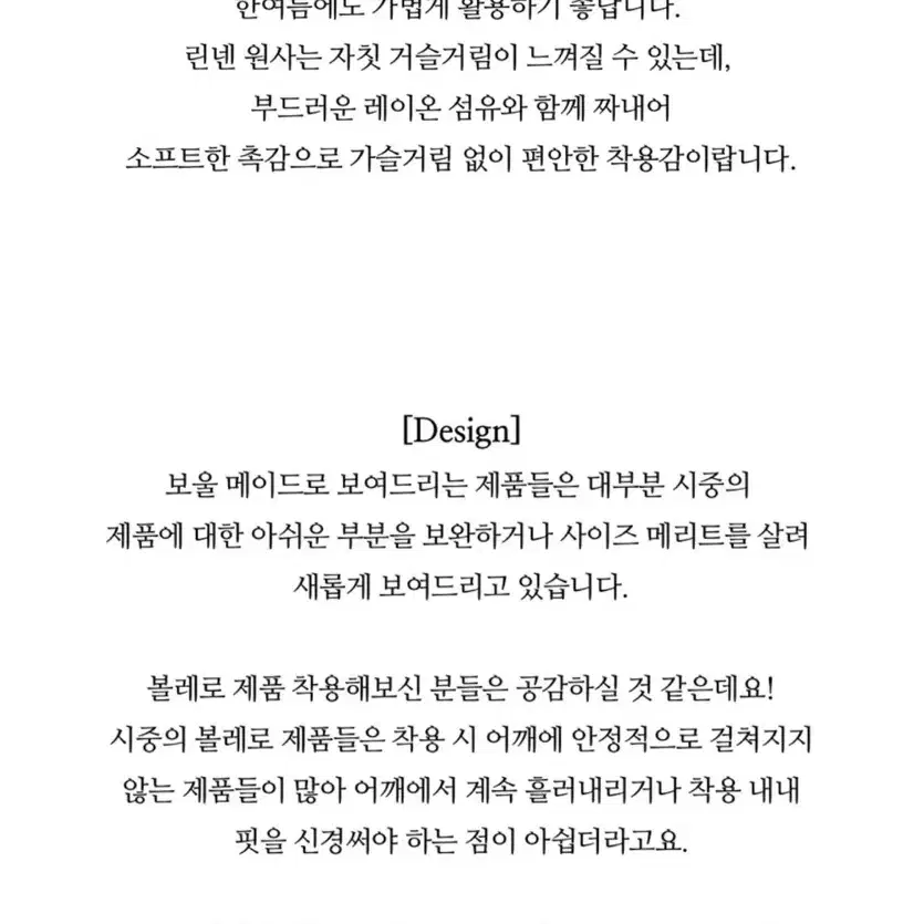 샵보울 볼레로 블랙