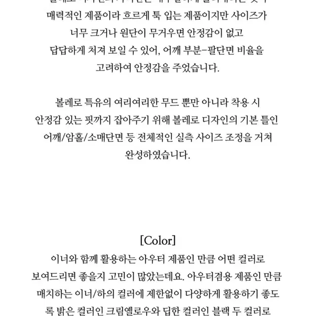 샵보울 볼레로 블랙