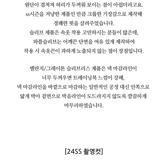 샵보울 와플 슬리브리스 작년버전