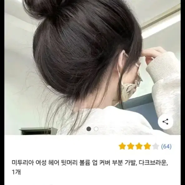 미투리아 여성뒷머리볼륨업 가발