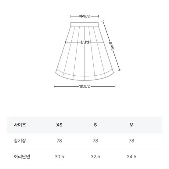 가내스라 메르시 스커트 네이비 M