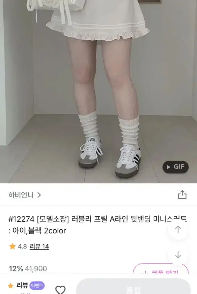 지그재그 하비언니 러블리 프릴 A라인 뒷밴딩 미니스커트