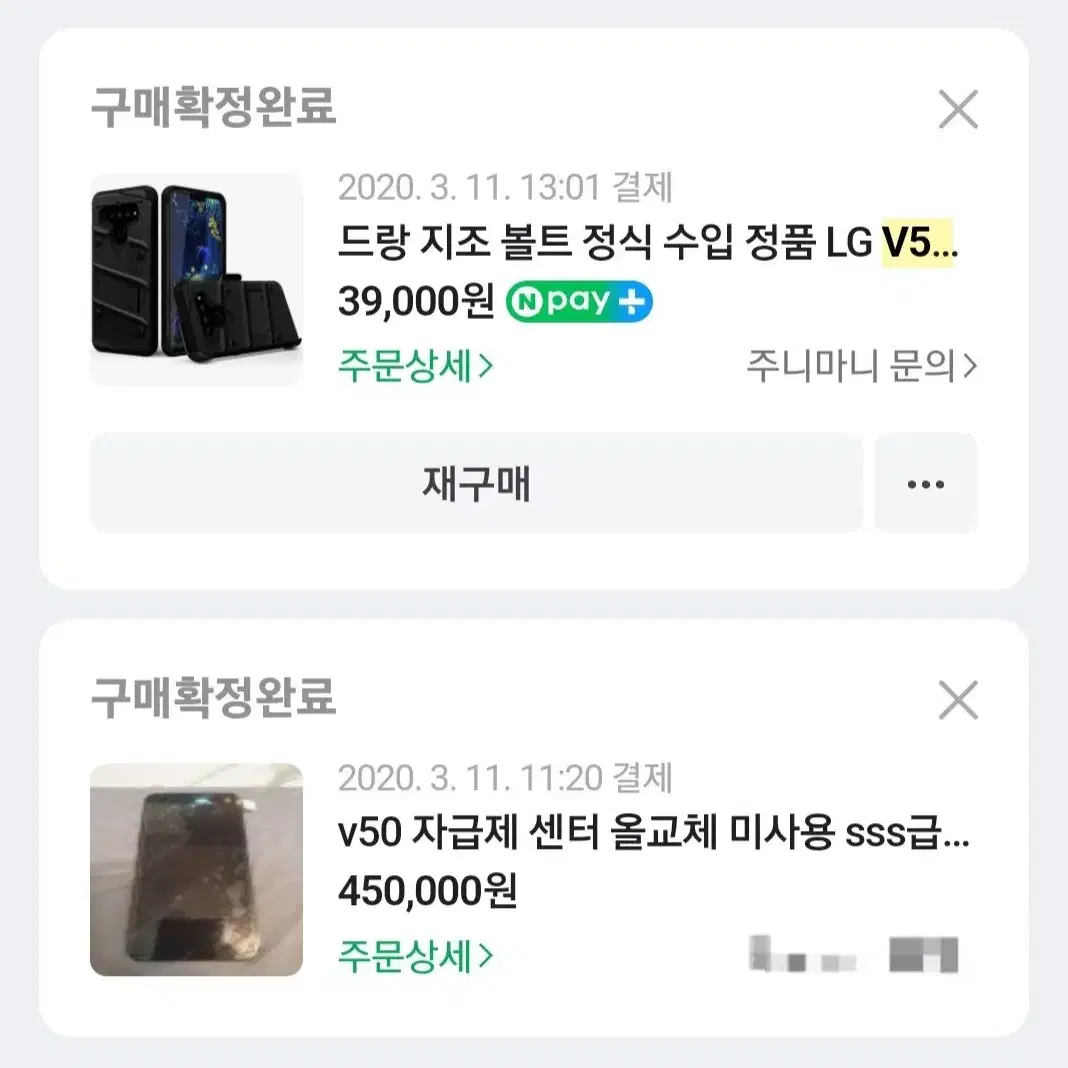 LG V50 자급제