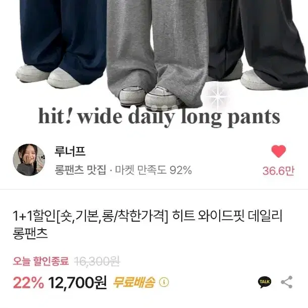 에이블리 와이드핏 데일리 롱팬츠