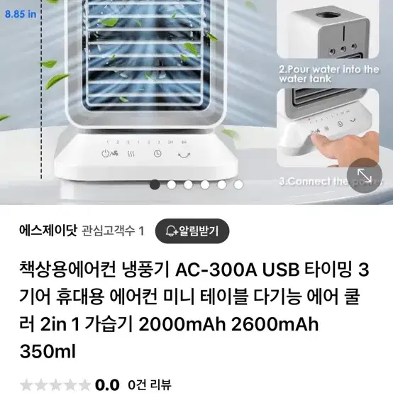 책상용에어컨 냉풍기 AC-300A USB