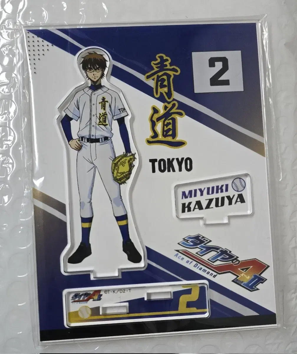 Kazuya Miuki acrylic stand