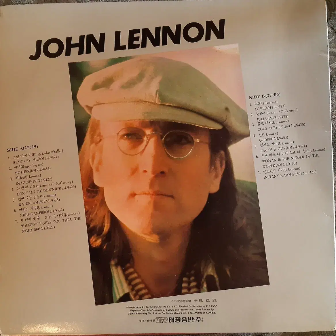 john lennon 태광음반 lp