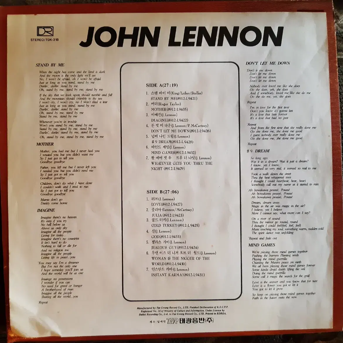 john lennon 태광음반 lp