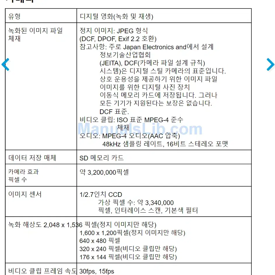 Sanyo Xacti VPC-C1 / 산요 / 빈티지디지털캠코더