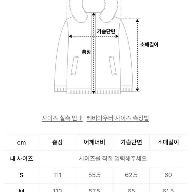 메종미네드 터틀넥 벨티드 롱 다운코트