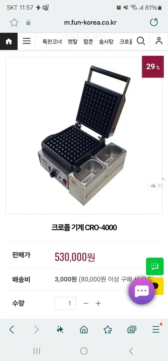 CRO-4000 크로플기계 와플기계 카페 디저트