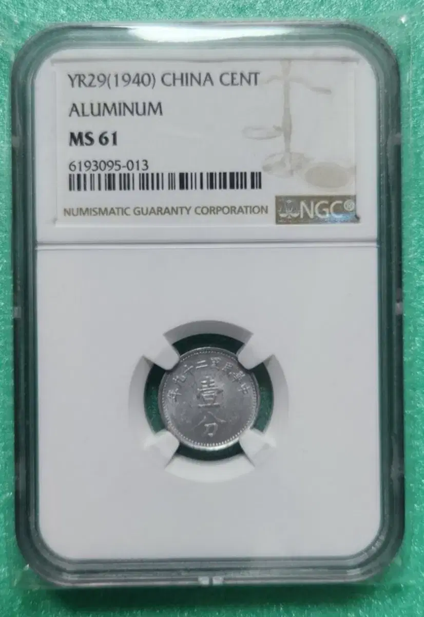 China 1940 1 minute, NGC MS61 (Aluminum) (.013)