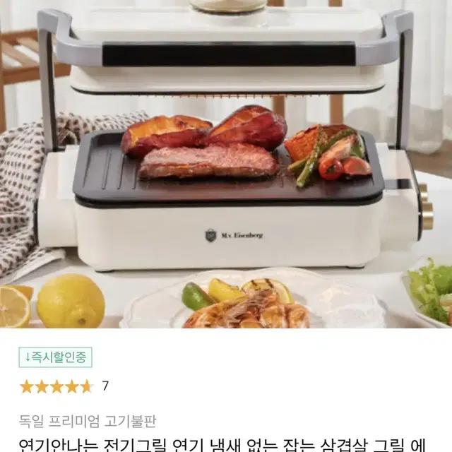 연기 냄새잡는 에이즌버그 전기그릴