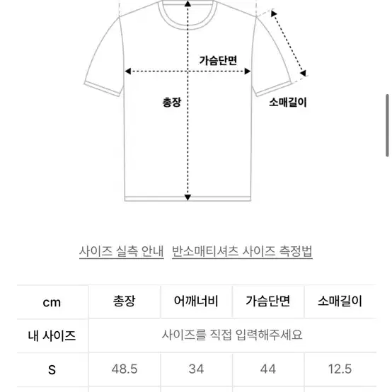 시눈 유니콘 반팔티 s 새상품