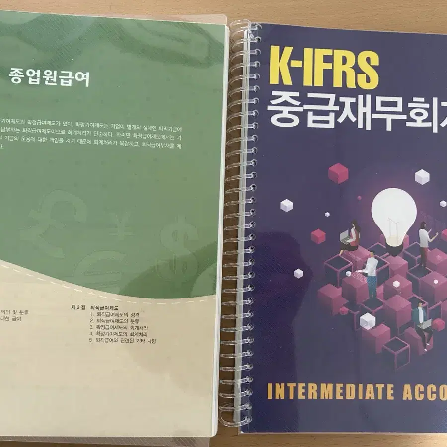 K-IFRS 중급재무회계