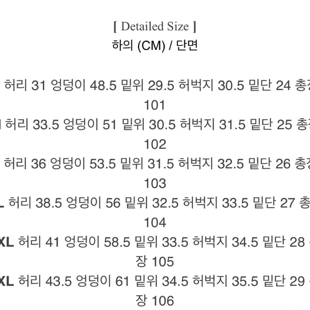 위드몰 흑청 데님 2XL 새상품