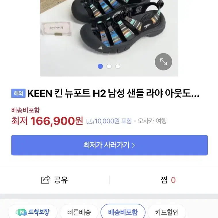 킨(KEEN)샌들 270mm