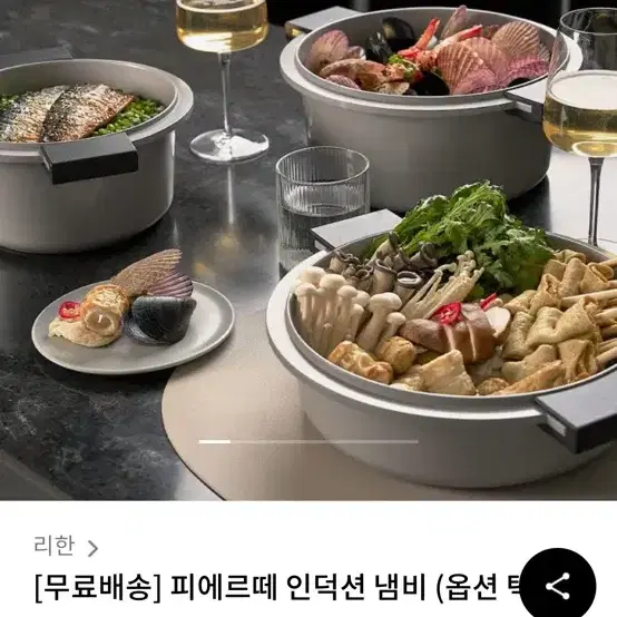 피에르떼 인덕션 냄비 세라믹 냄비 새상품