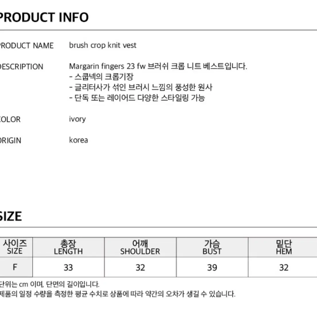 마가린 핑거스 펄 조끼 베스트