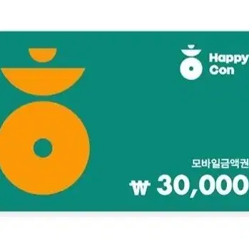 해피콘 3만원 짜리 25000에 팝니다!