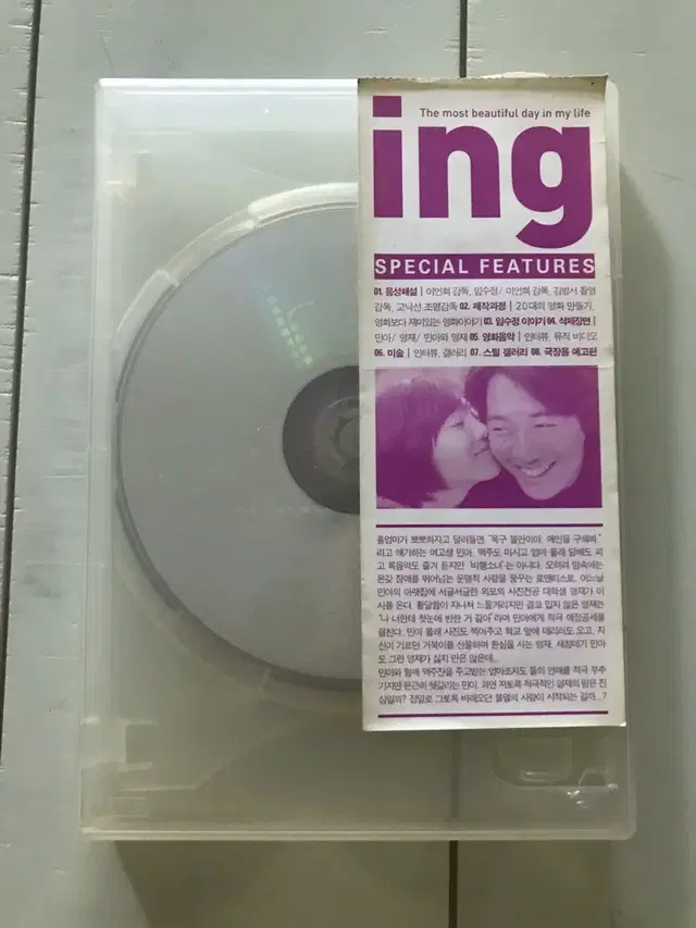 영화 ing special features DVD(2 disc)