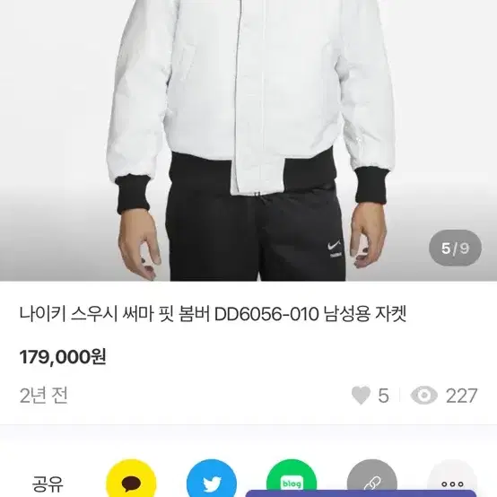 나이시 스우시 봄버 DD6056