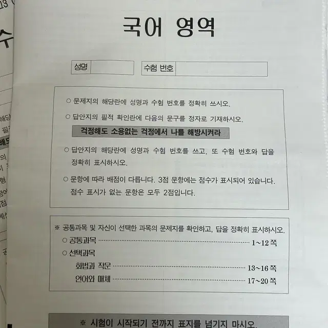 이투스 사설 모고