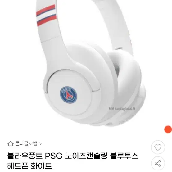 Psg헤드폰