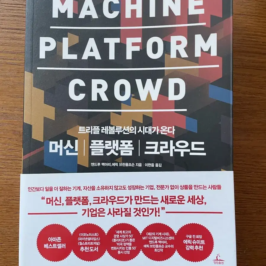 머신 플랫폼 클라우드