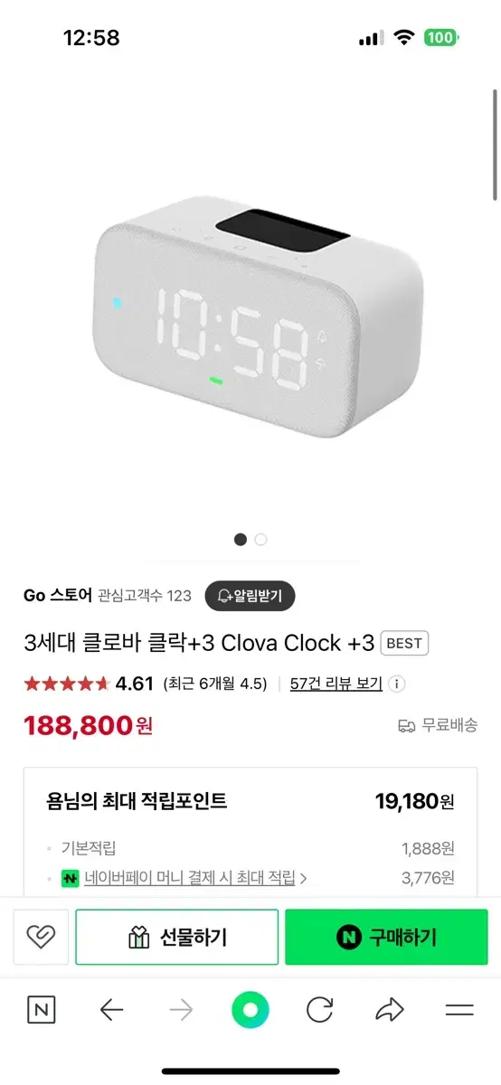 3세대 클로바 클락+3 Clova Clock +3