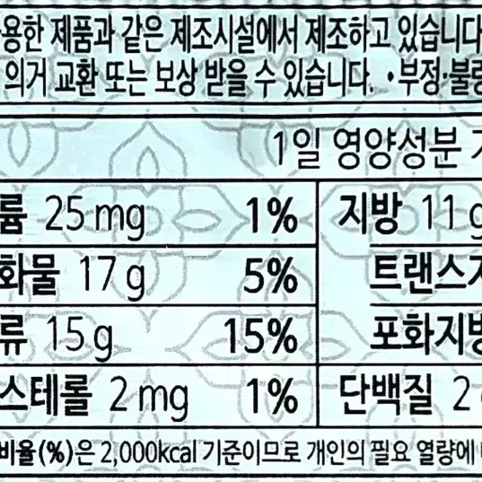 두바이타입 피스타치오 초콜릿