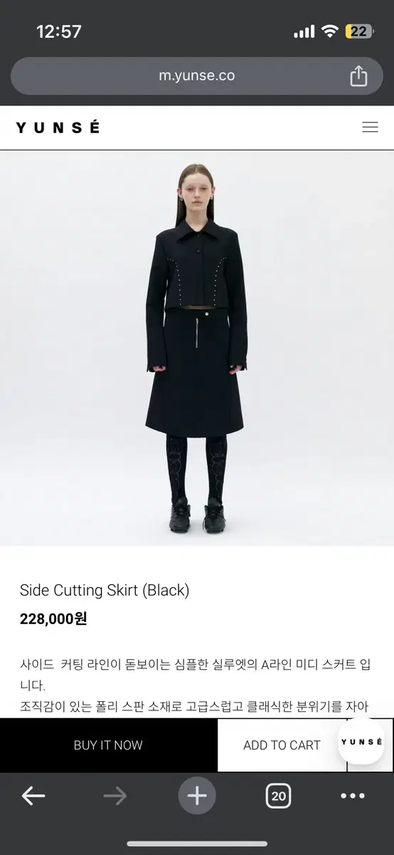 윤세 Yunse side cutting skirt