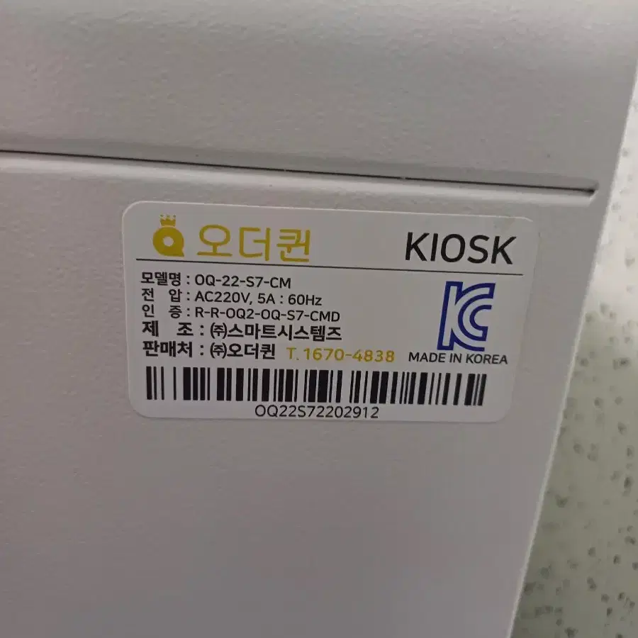 오더퀸 키오스크 현금카드가능