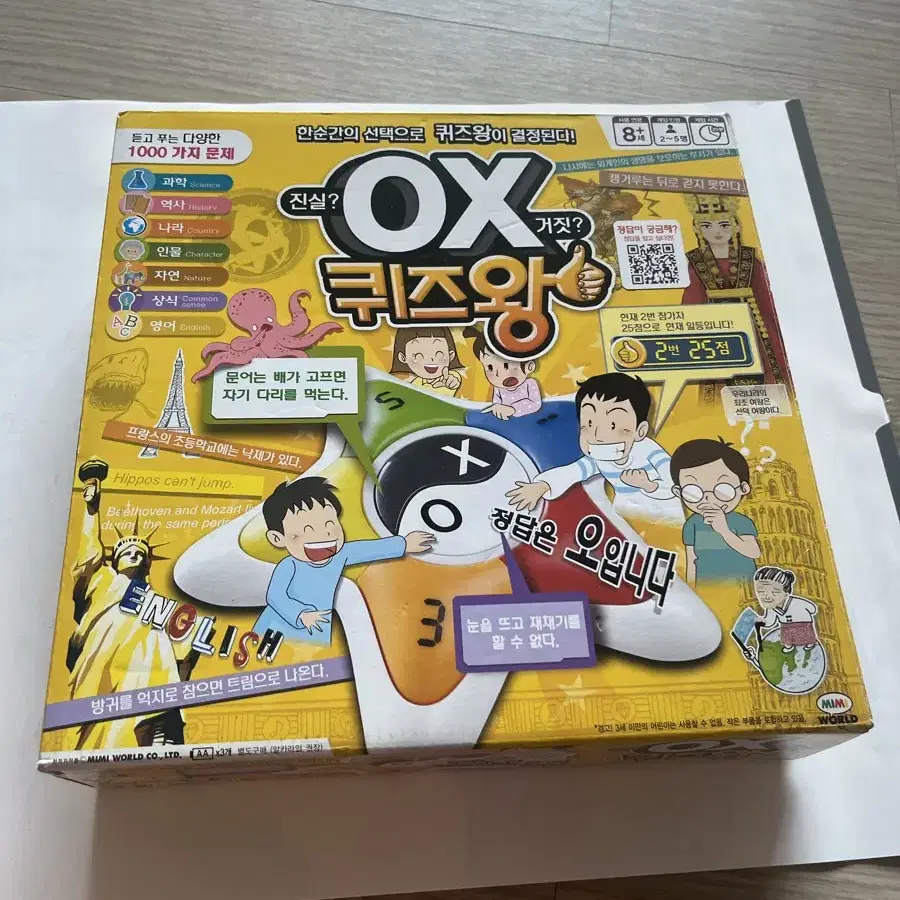 OX퀴즈 보드게임