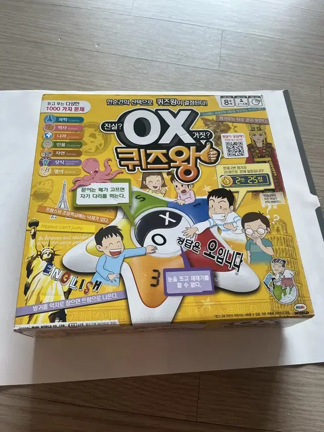 OX퀴즈 보드게임