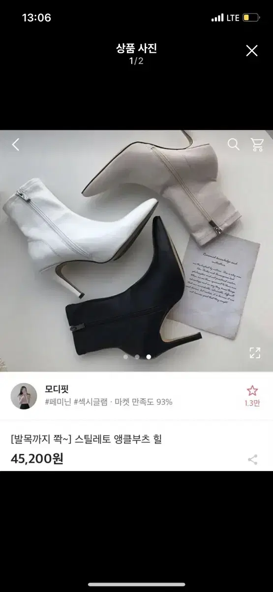 에이블리) 모디핏 스틸레토 앵클부츠 힐 블랙