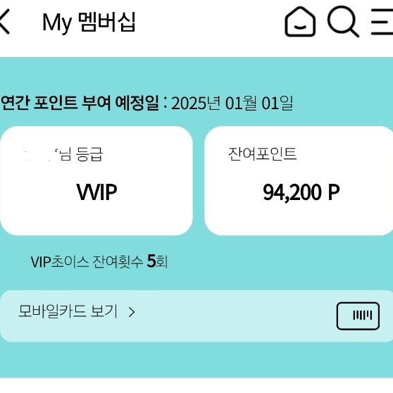 kt 멤버쉽 포인트 vvip  9만 포인트 판매합니다