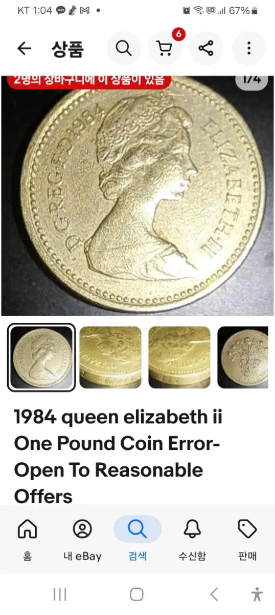 Elizabeth coin(one pound) 주화