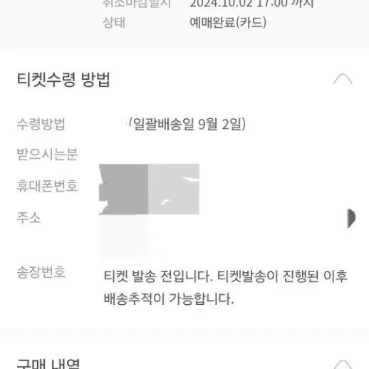 로쿠데나시 10/3 스탠딩 정가양도해요!!