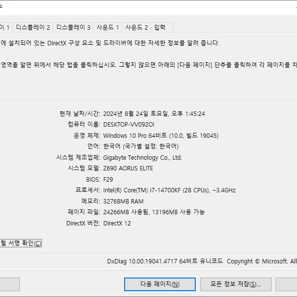 i7-14700KF + 4070 SUPER 데스크톱 판매합니다.