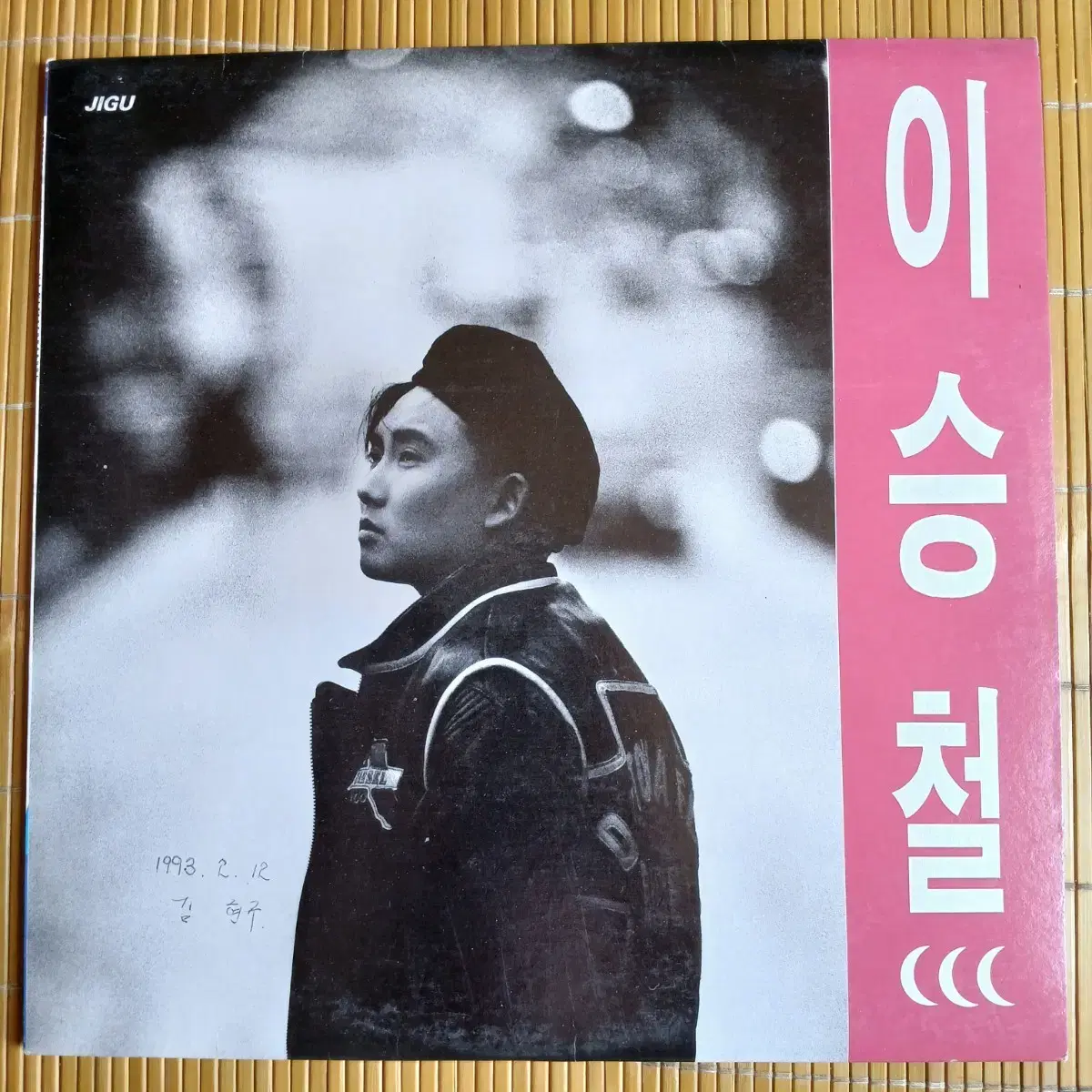 Lp Used Lee Seung Chul - Wanderlust. You sell another me record.