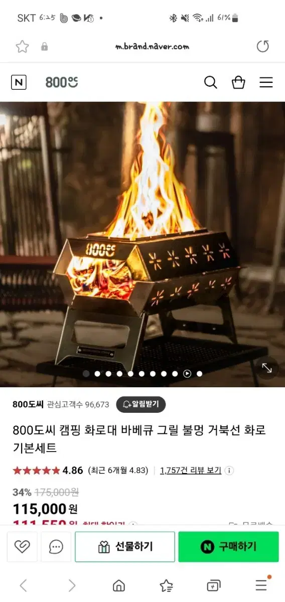 [새제품] 800도씨 거북선화로대(연통세트포함)/캠핑화로/불멍화로