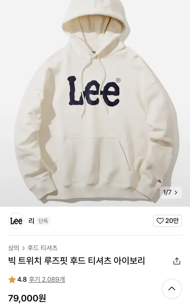 리 lee 빅 트위치 루즈핏 후드 티셔츠 아이보리 s